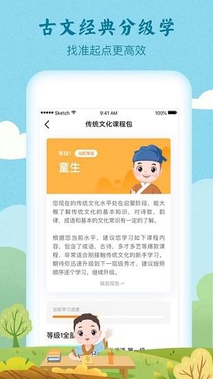婷婷詩教