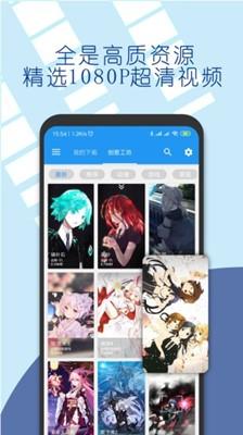 動(dòng)態(tài)壁紙全屏