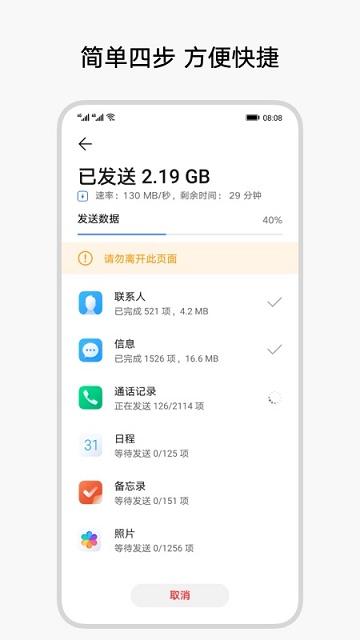 換機(jī)克隆