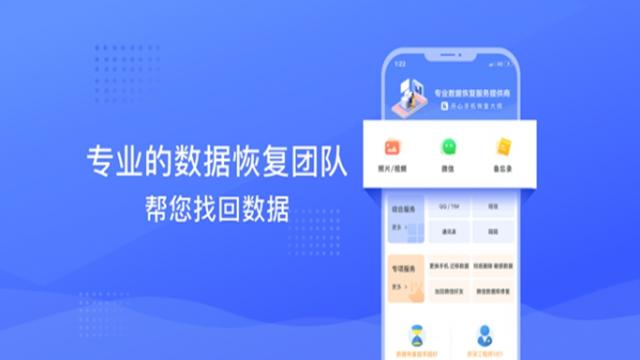 開心手機恢復(fù)大師