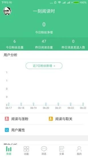 微小寶公眾號助手