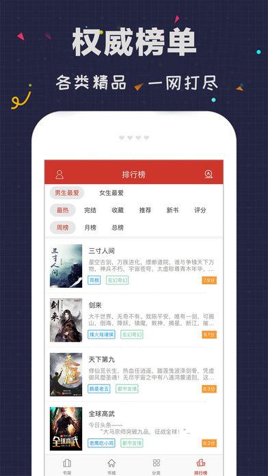 追書神器最新版