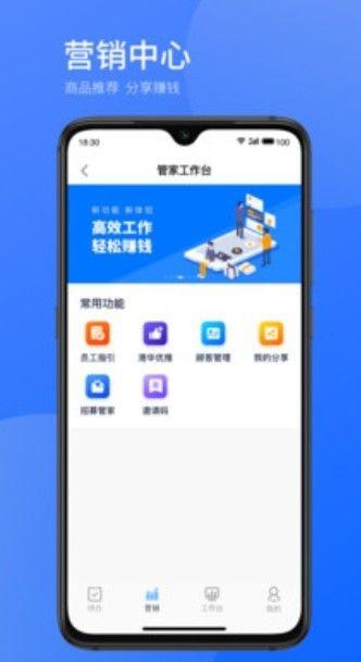 時(shí)刻助手