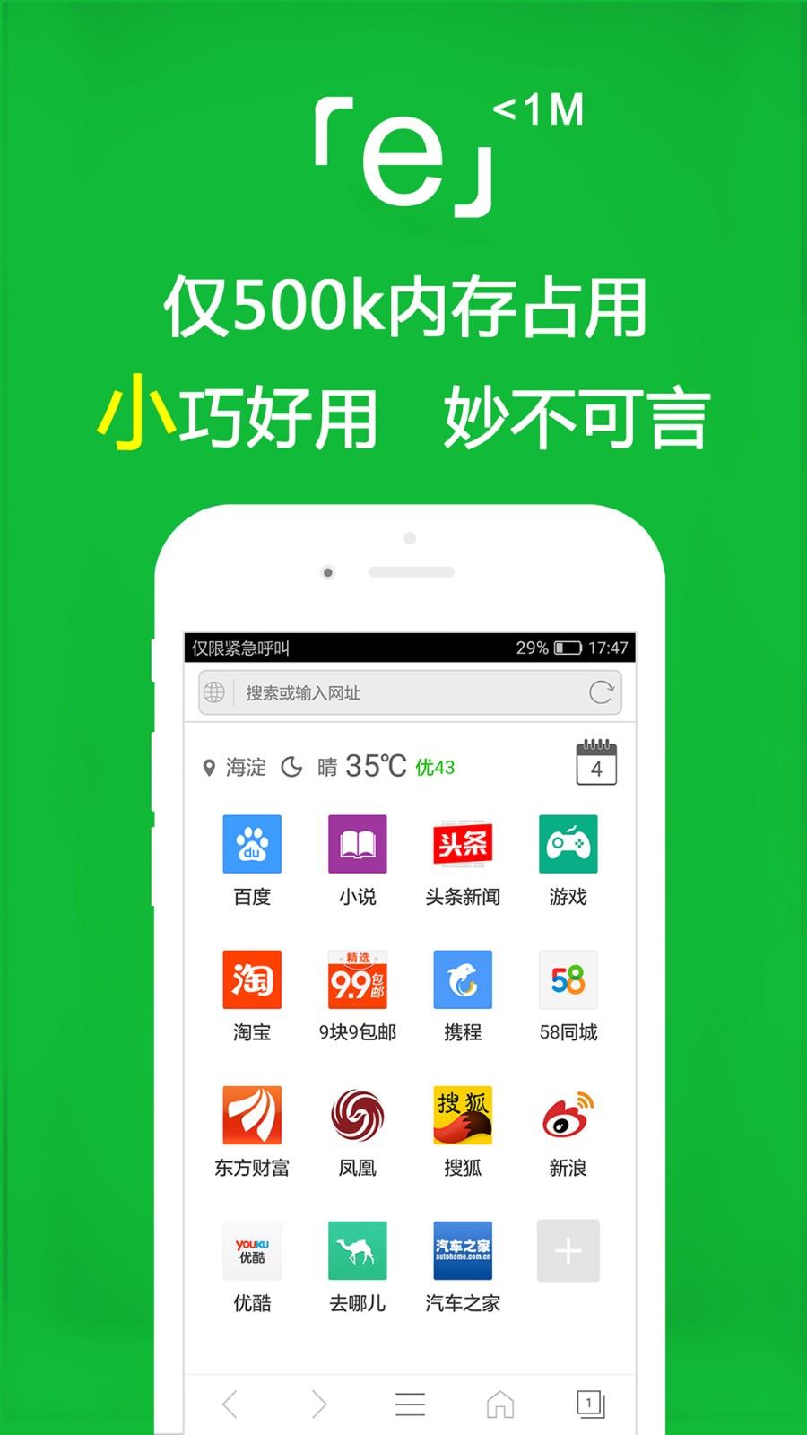 ie瀏覽器手機版
