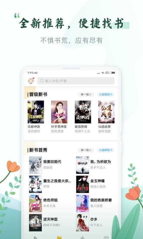 塔讀小說