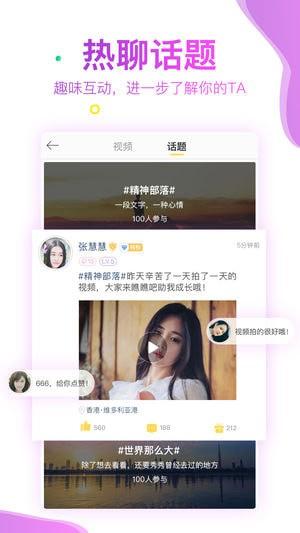 繽果交友