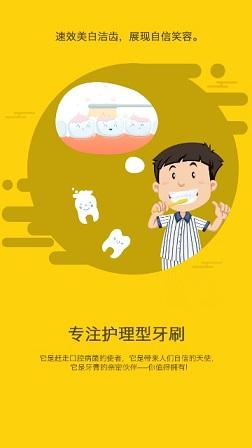 護(hù)牙小站