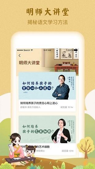 婷婷詩教