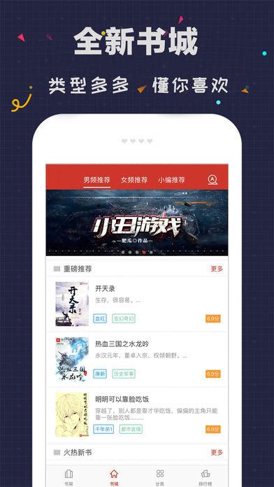 追書神器最新版
