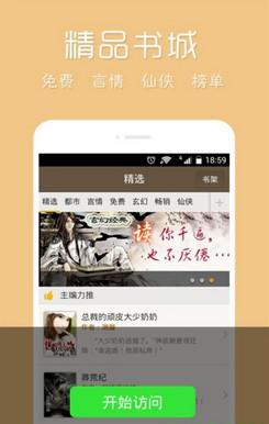 花倚小說