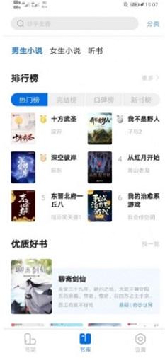 書癡小說(shuō)