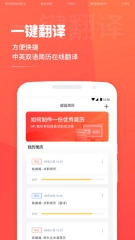 超級(jí)簡(jiǎn)歷