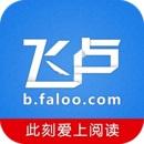 飛盧小說網