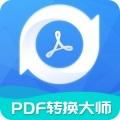 PDF轉換大師