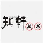 知軒藏書