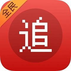 追書神器app