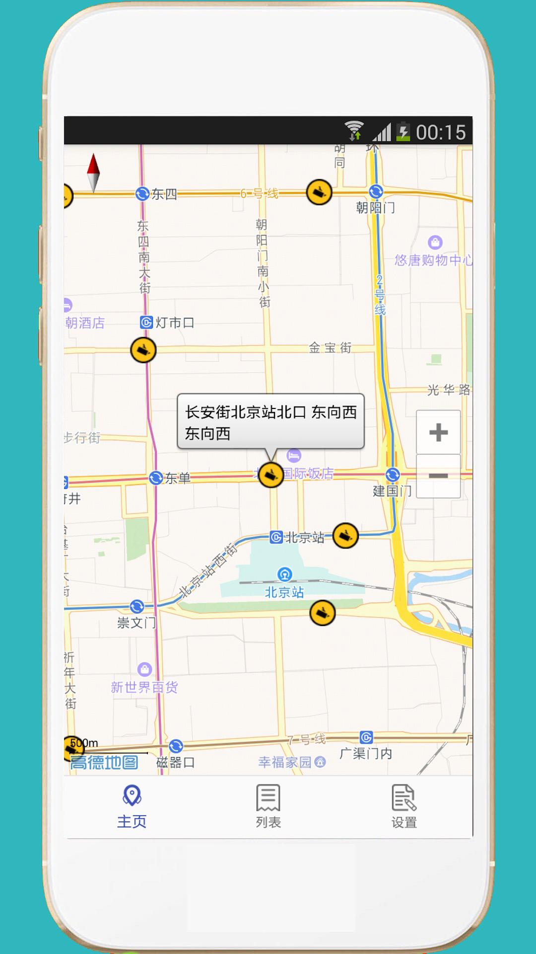 進京證