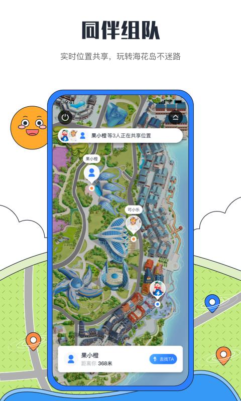 海花島度假區(qū)