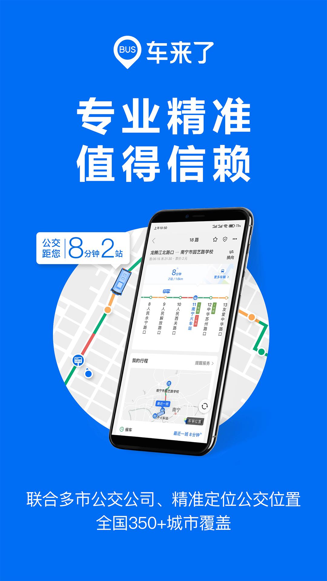 車來(lái)了