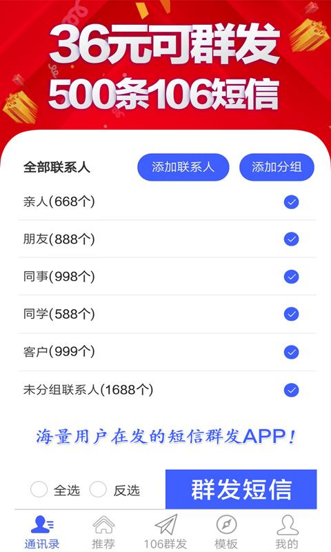 短信平臺(tái)