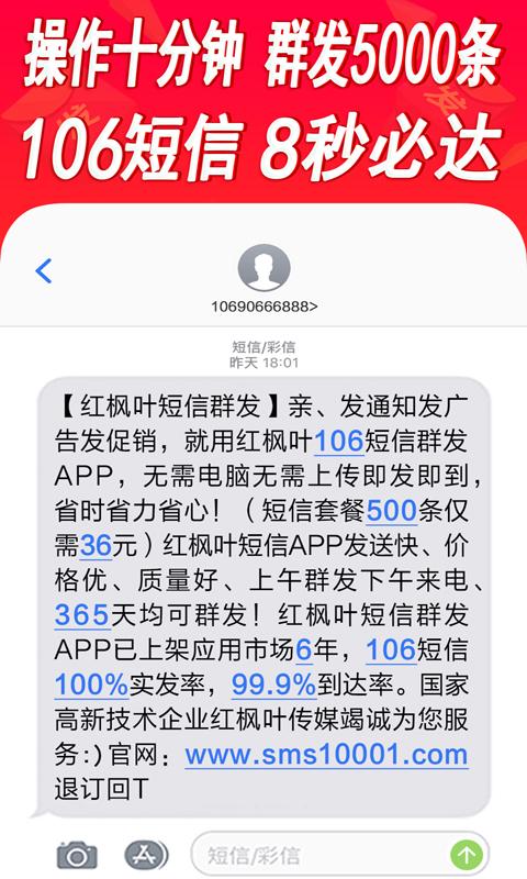 短信群發(fā)平臺