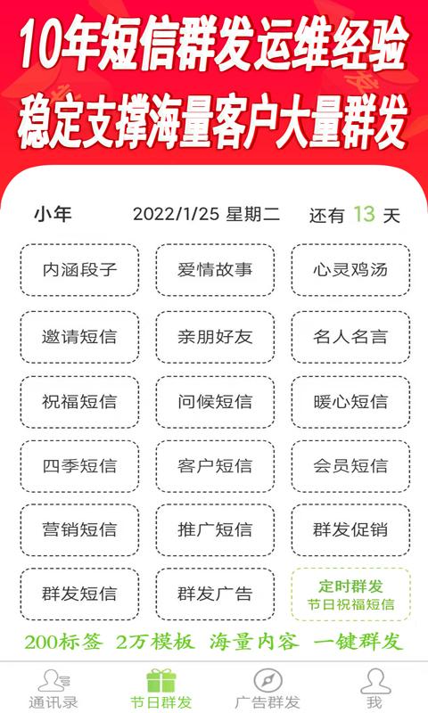 短信群發(fā)平臺