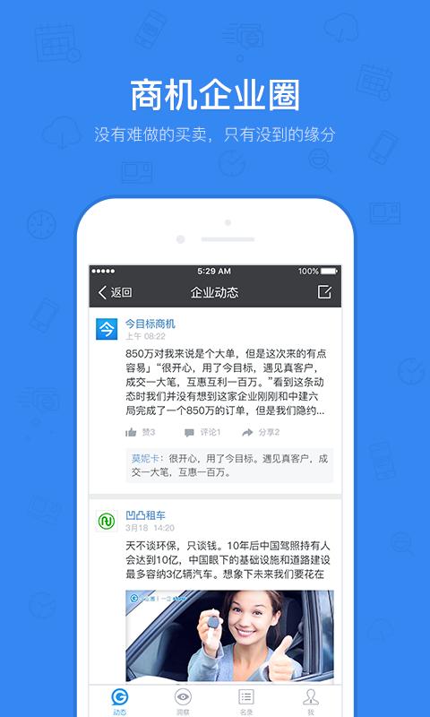 今目標