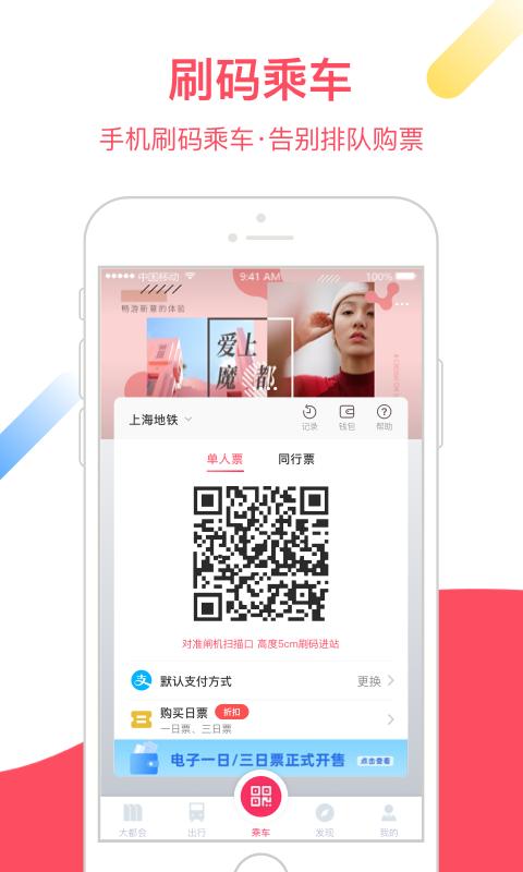 Metro大都會(huì)
