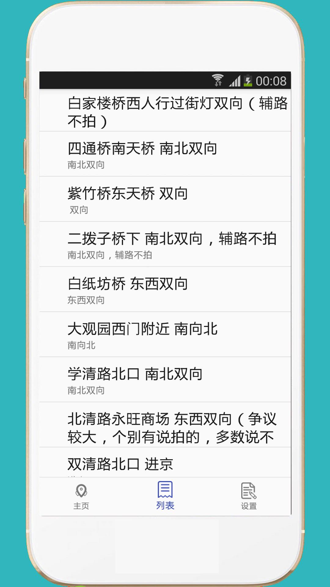 進京證