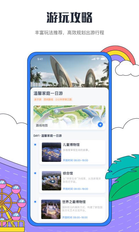 ?；◢u度假區(qū)