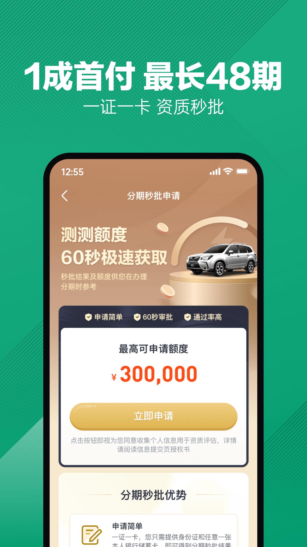 瓜子二手車