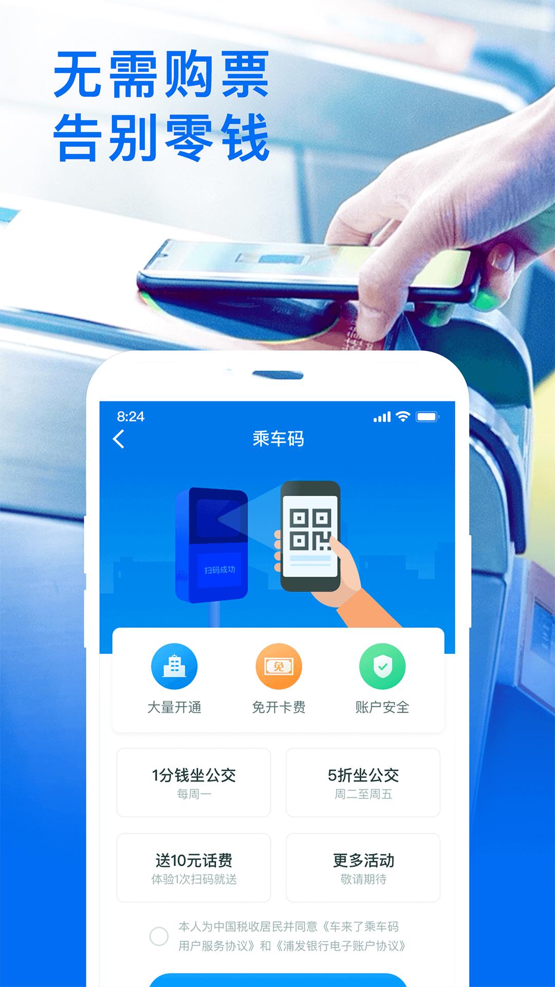 車來(lái)了