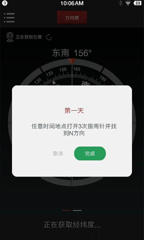 多多指南針