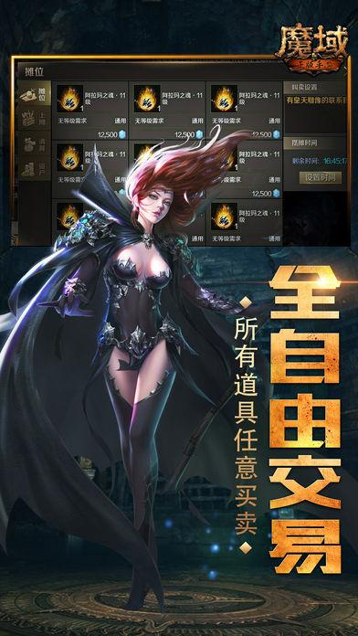 魔域手游