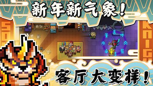 元?dú)怛T士春節(jié)手機(jī)app