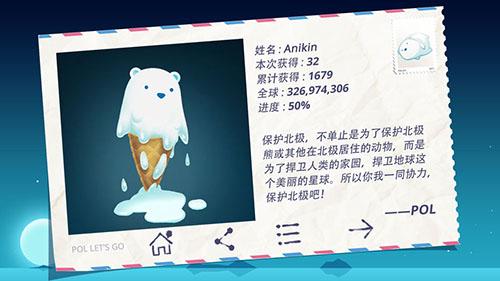 北極旋律app