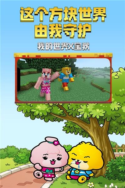 Minecraft手機(jī)