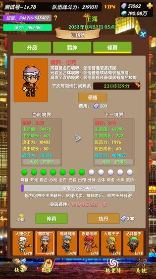 超級(jí)未來神兵