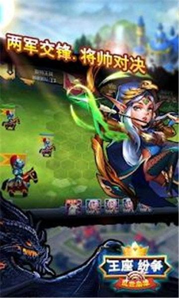 王座紛爭手機app
