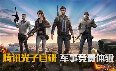 和平精英直升機模式