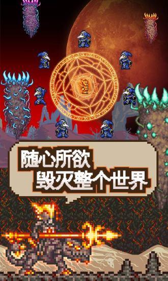 泰拉瑞亞1.3.5