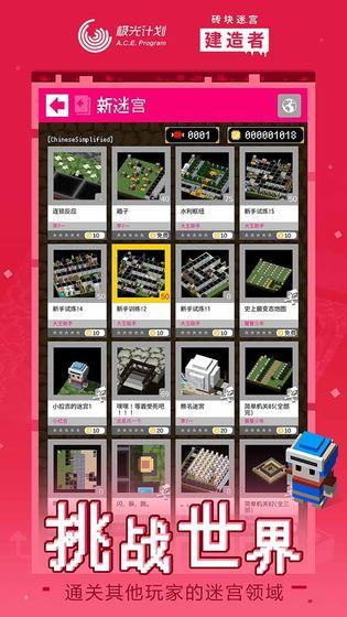 磚塊迷宮建造者手機(jī)app