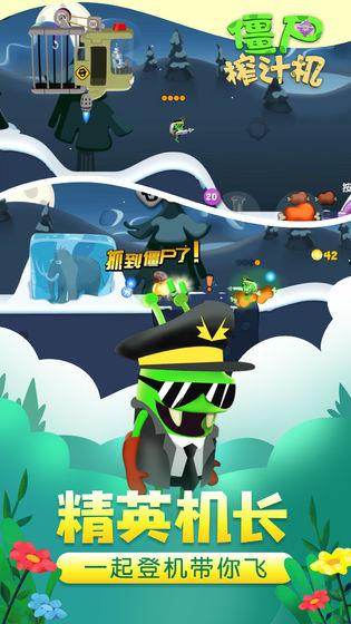 僵尸榨汁機(jī)2019手游