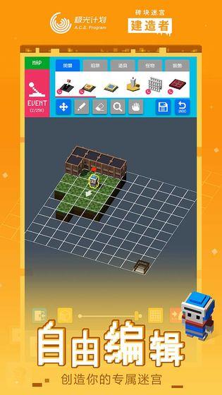 磚塊迷宮建造者手機(jī)app