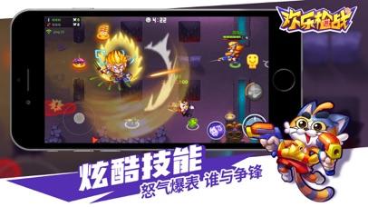 歡樂(lè)槍?xiě)?zhàn)