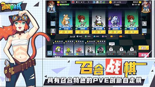 召喚與合成app