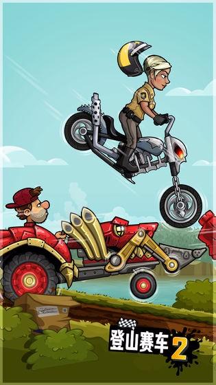 登山賽車2