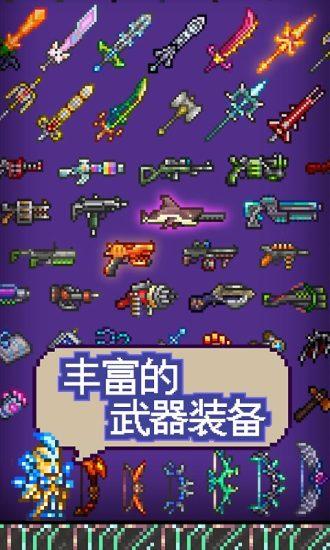 泰拉瑞亞1.3.5