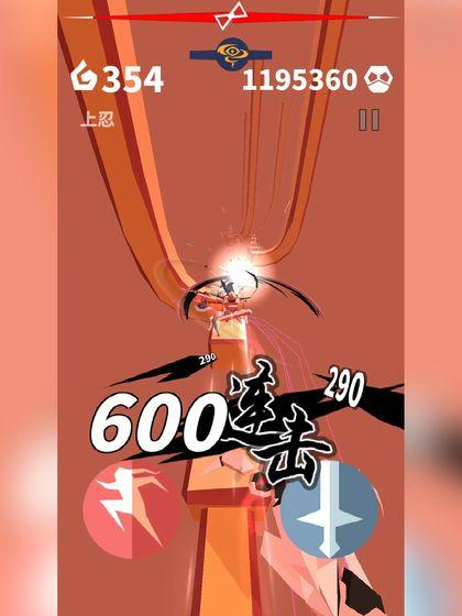 刃心手機app