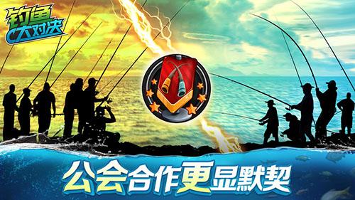釣魚大對決2019